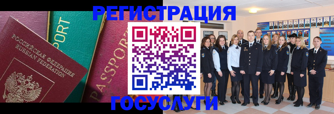 временная регистрация надежно в Белгородской области