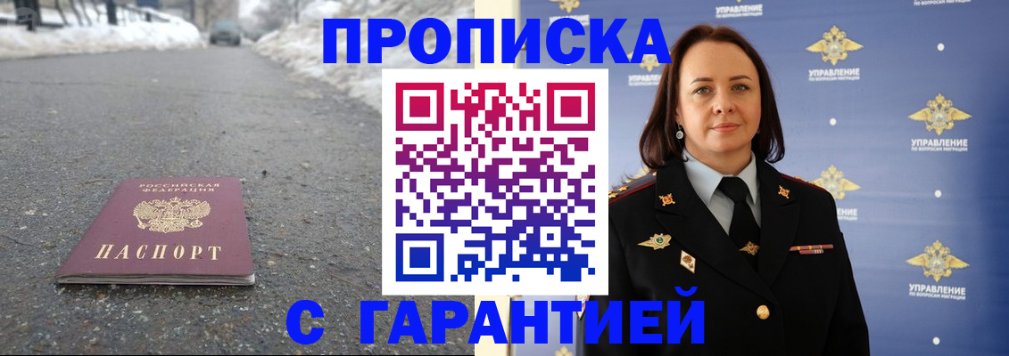 миграционный учет в Белгородской области