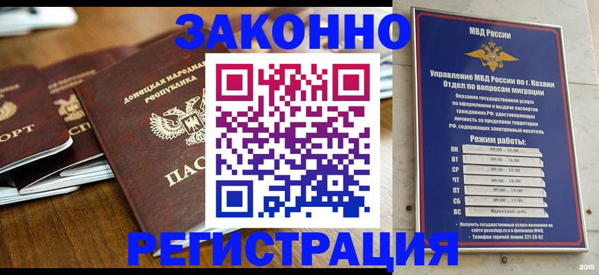 прописка паспорт в Белгородской области