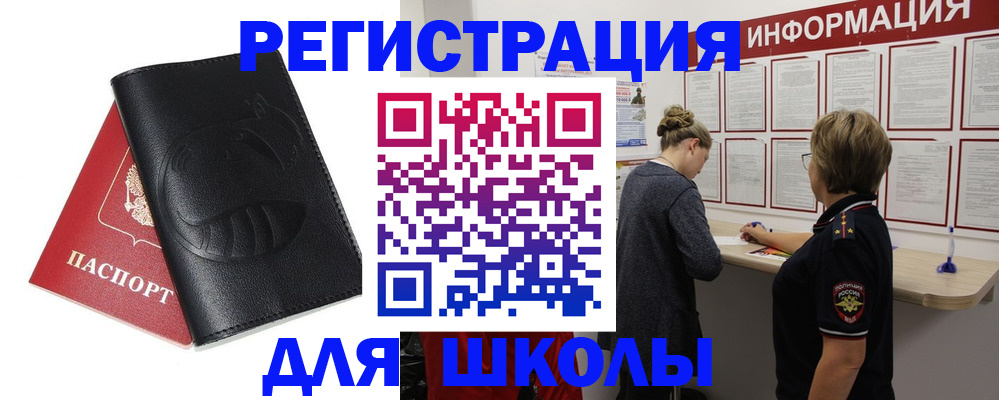 где прописаться в Белгородской области