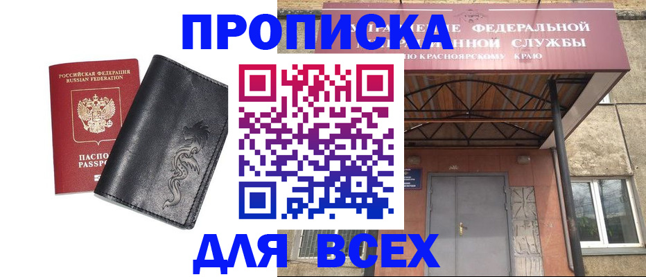 прописка иностранных граждан в Белгородской области