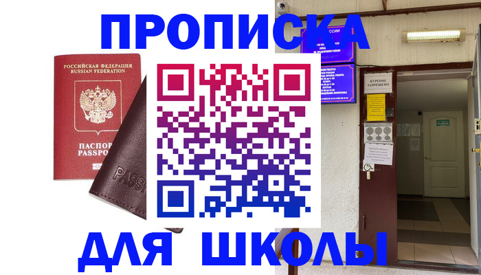 временная регистрация купить в Белгородской области