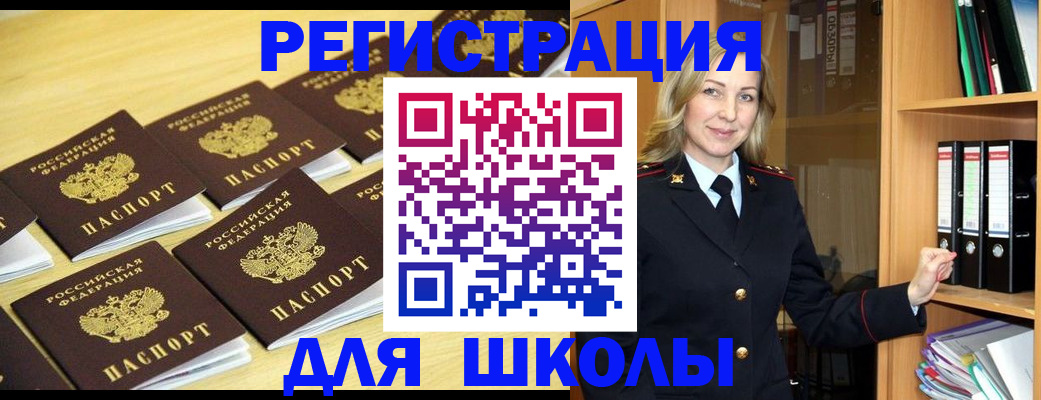 временная регистрация купить в Белгородской области