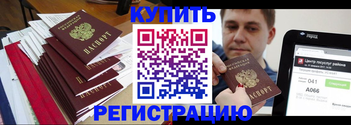 временная регистрация госуслуги в Белгородской области